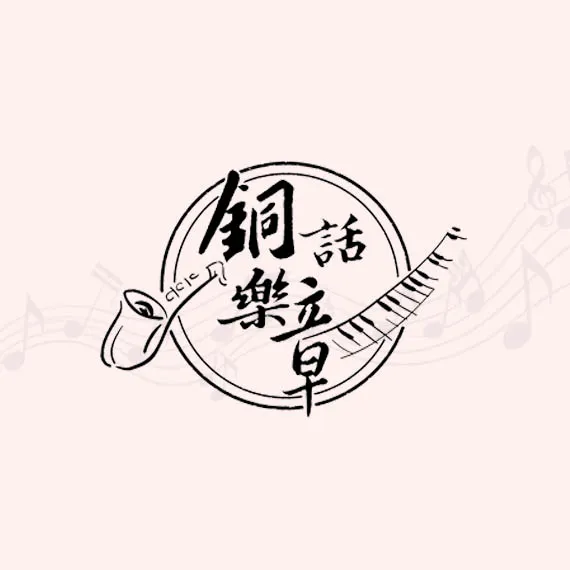 婚禮小知識