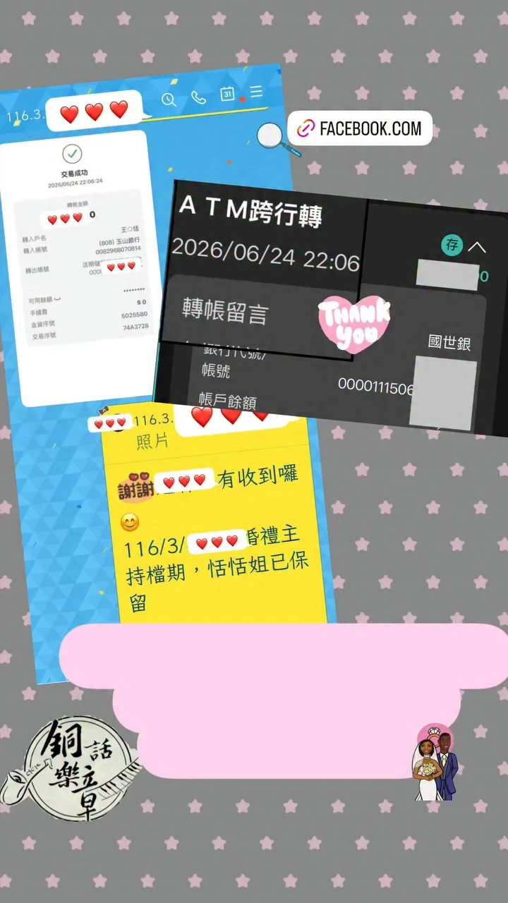 感謝 新人信任❤️