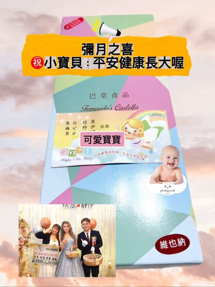 恭喜2年前的畢業新娘生下可愛寶寶