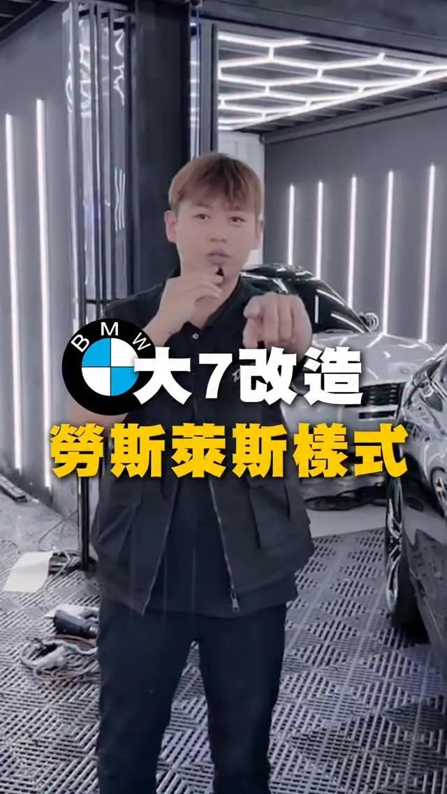 這麼帥的大7你看過嗎？【桃園汽車貼膜】【桃園全車包膜】