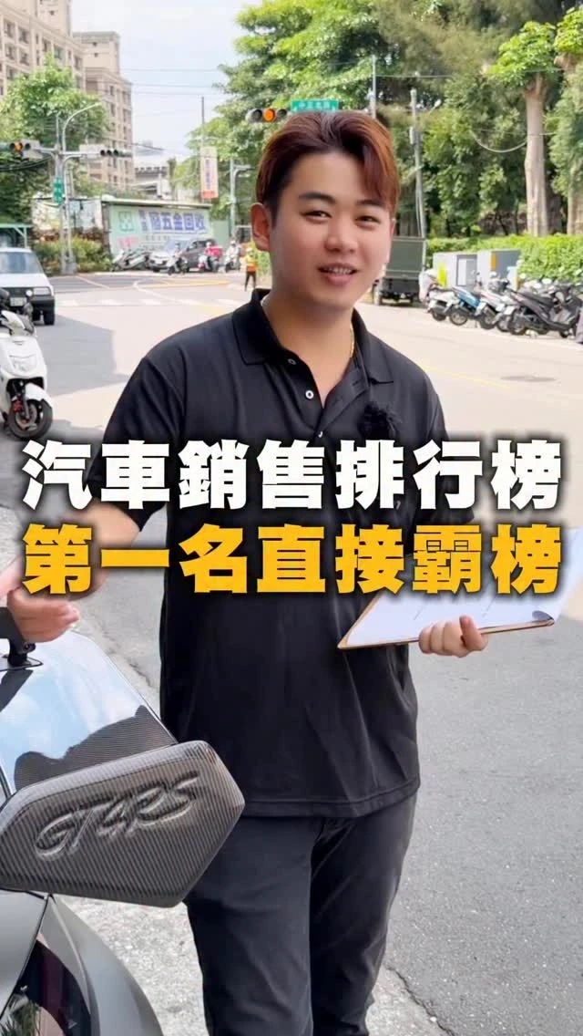 汽車銷售排行榜 第一名直接霸榜