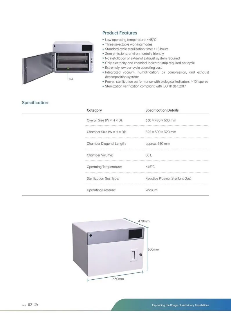 空氣等離子低溫滅菌鍋