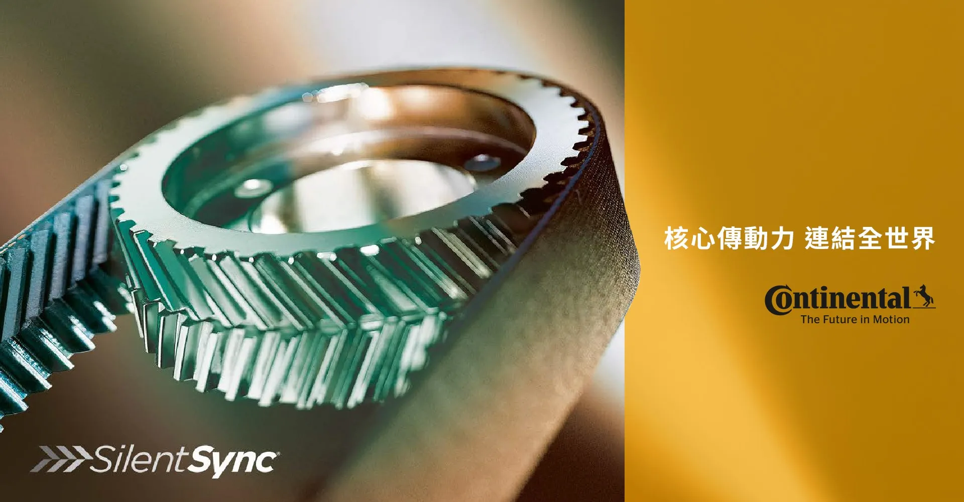 汽車傳動皮帶及相關配件