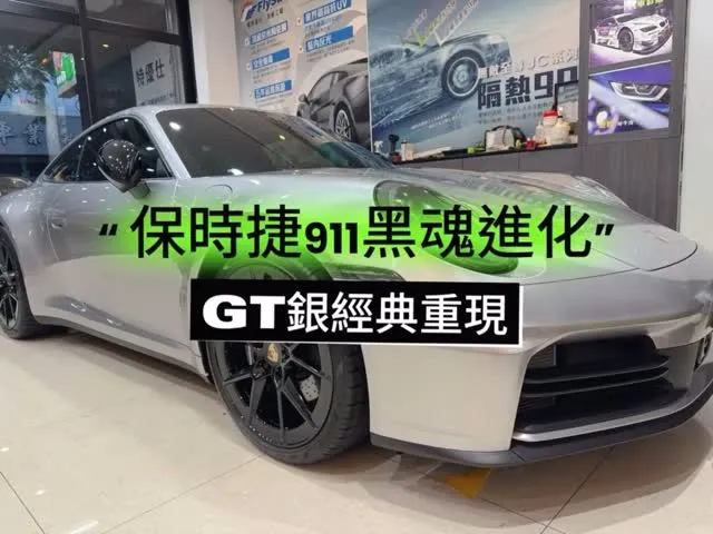 黑變銀，質感瞬間拉滿