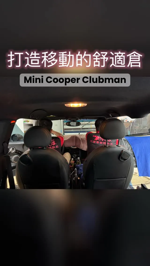 【隔熱紙＋窗簾 效果百分百 】