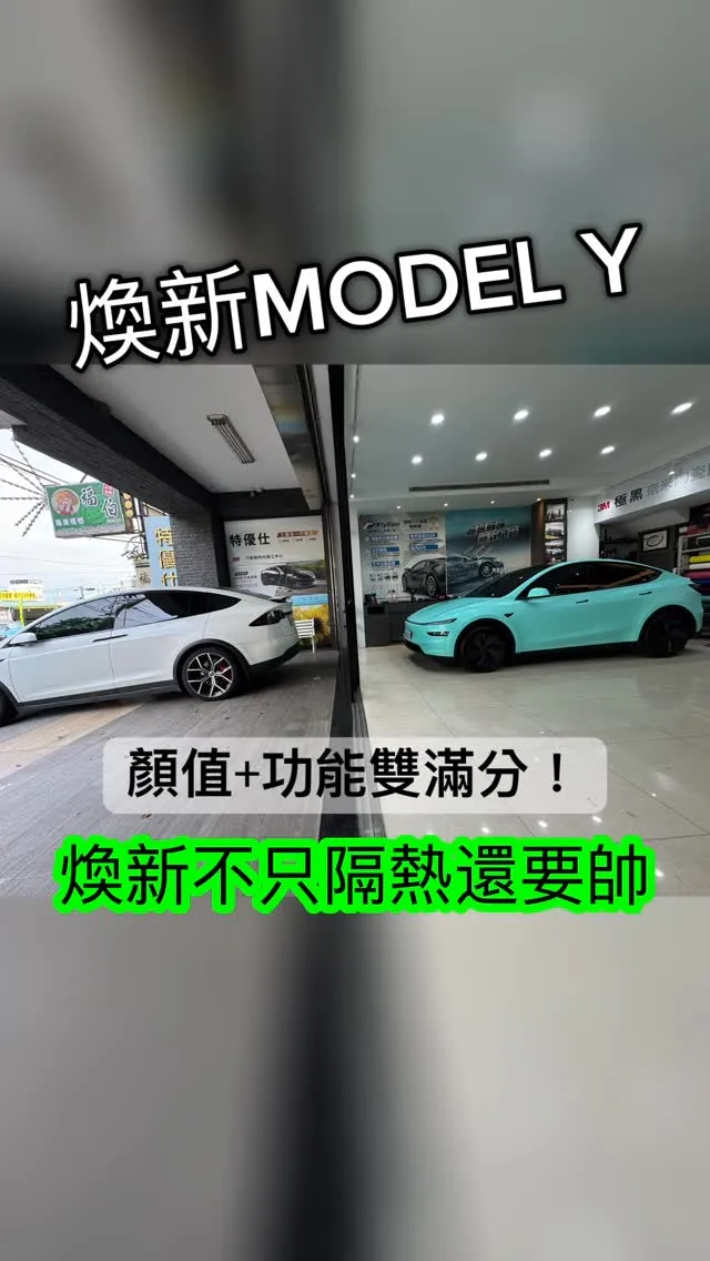 煥新Model Y，質感一次升級！