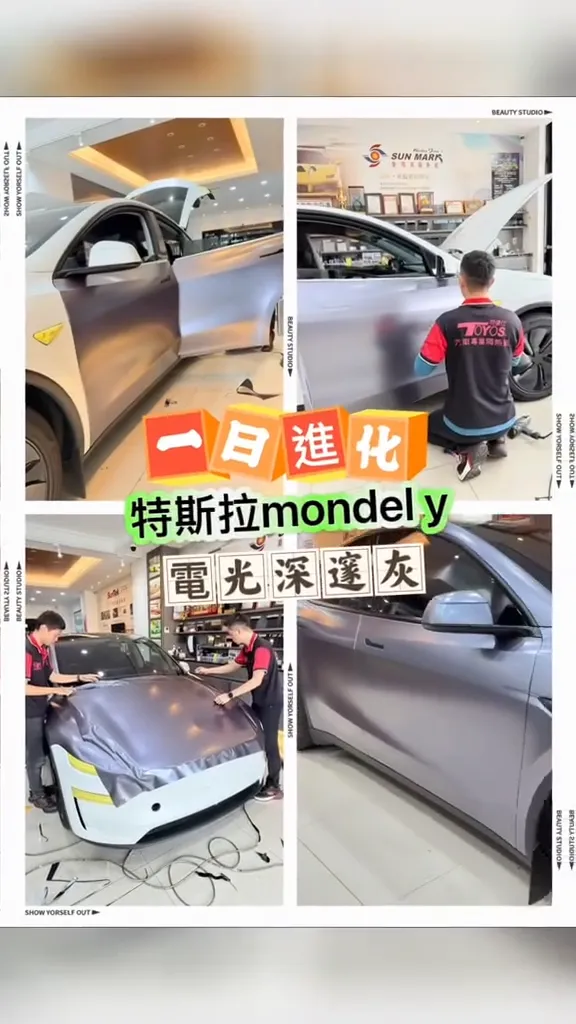 當天完工‼️特斯拉 Model Y 電光深邃灰