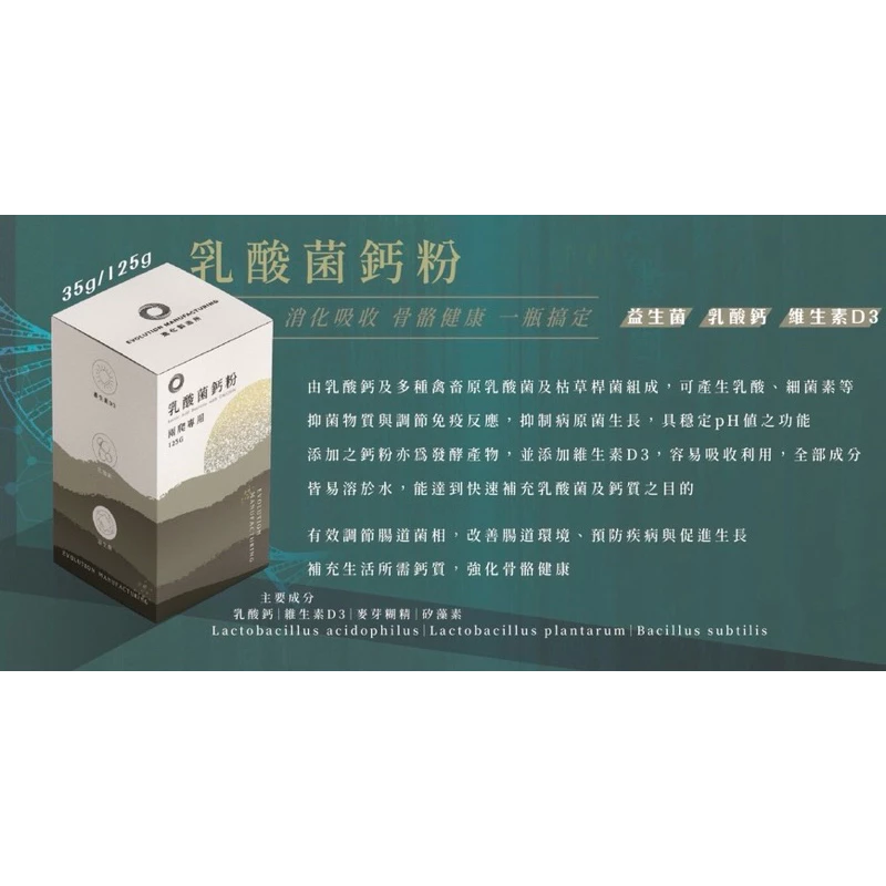 EM進化製造所 兩爬系列 乳酸菌鈣粉 守宮營養品 鈣粉