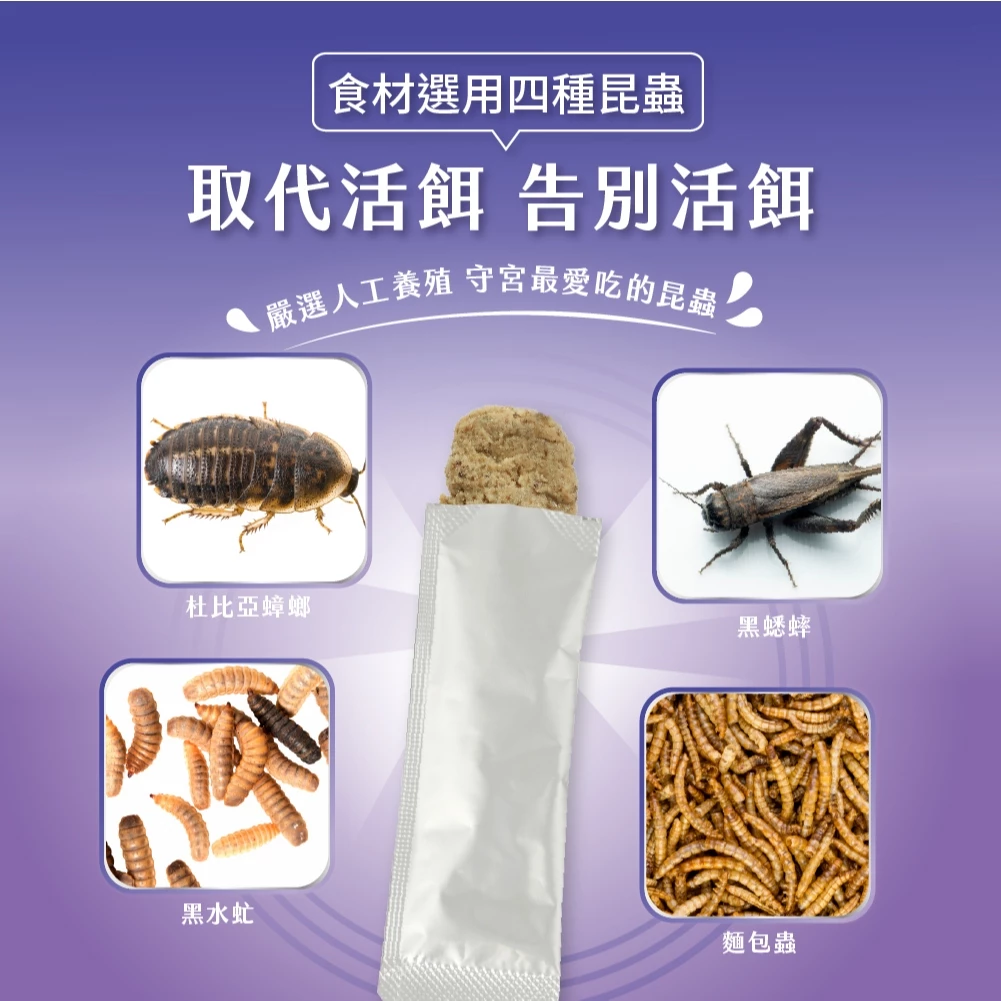 角落水族 守宮蟲泥飼料6g 守宮主食 飼料 杜比亞 蟋蟀 麵包蟲 黑水虻
