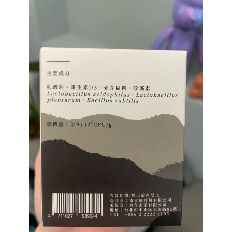 EM進化製造所 兩爬系列 乳酸菌鈣粉 守宮營養品 鈣粉