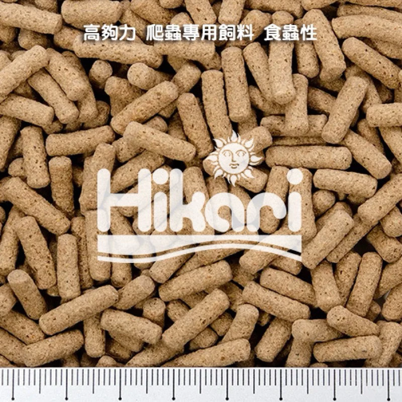  Hikari高夠力 爬蟲顆粒飼料 爬蟲主食 兩爬專用 守宮主食 