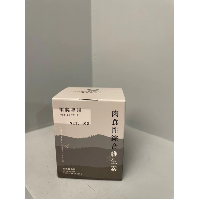 EM進化製造所 兩爬系列 肉食性綜合維生素 守宮營養品 