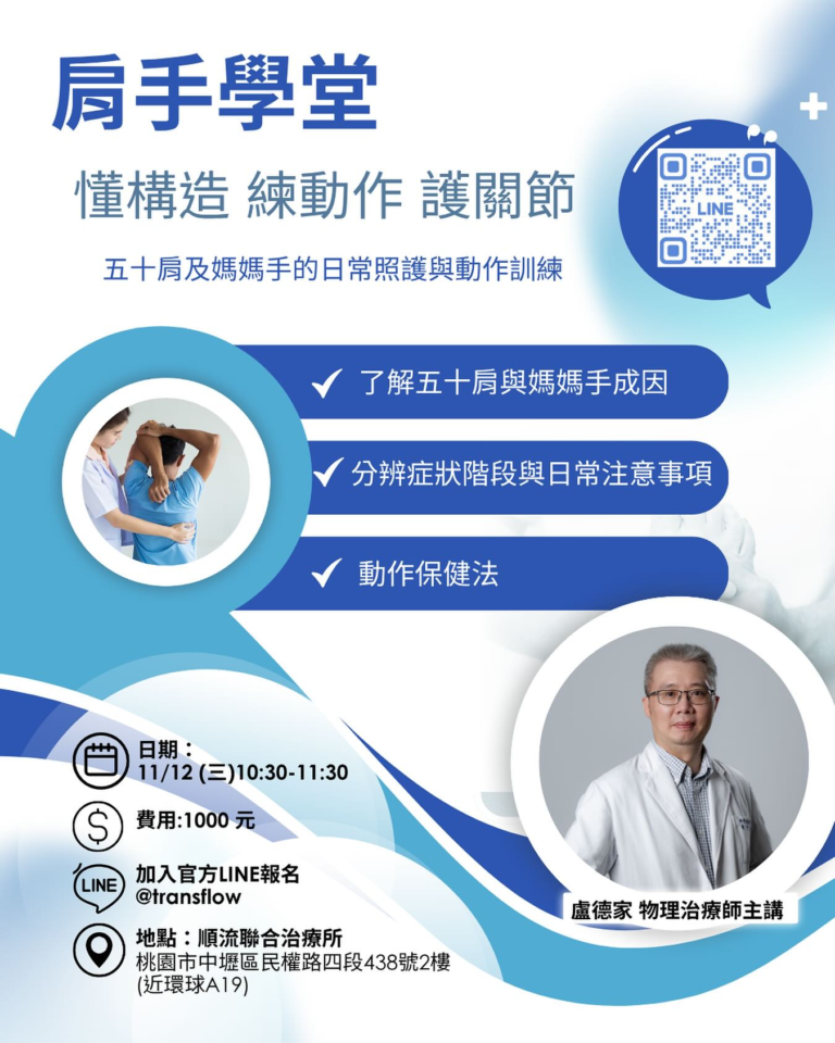 抱孩子或滑手機，手腕越來越痠？