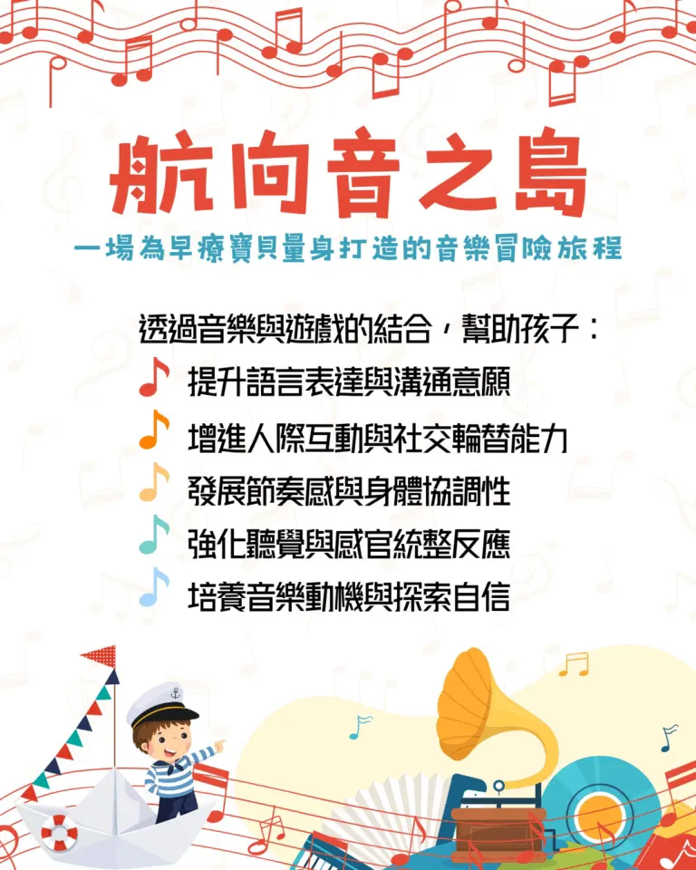 你家寶貝喜歡聽音樂、跟著節奏動一動嗎？
