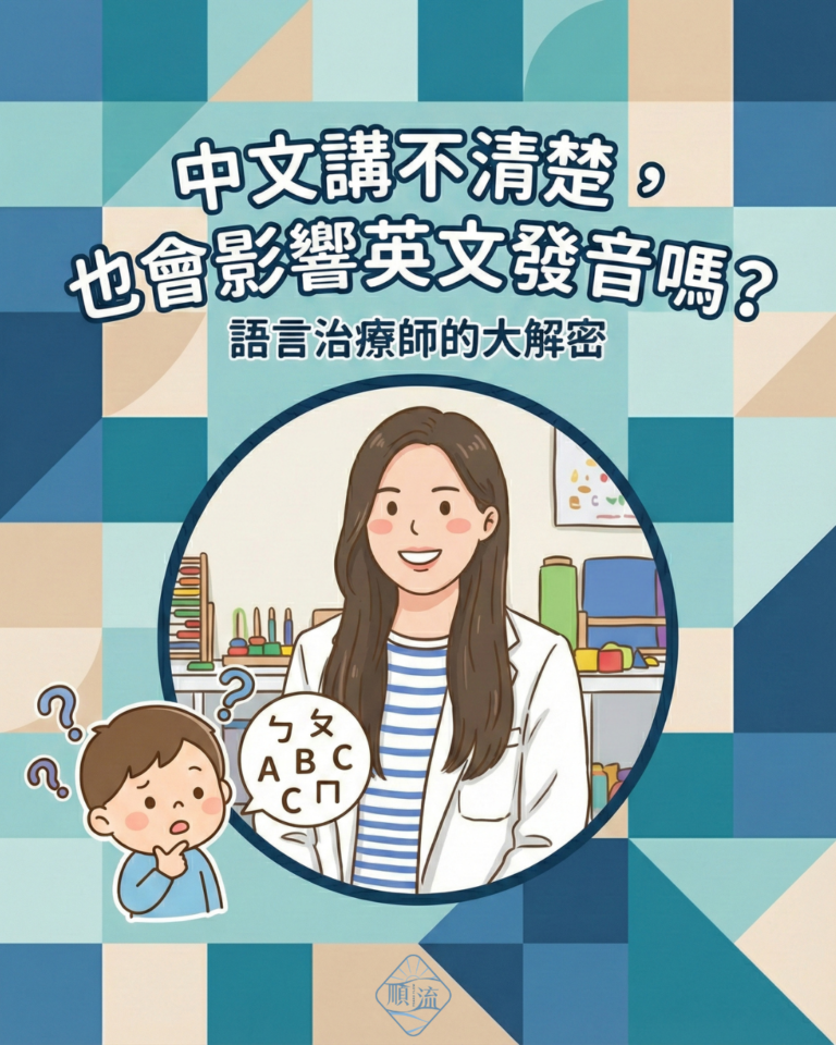 從 動作笨拙 到自信動作-深入了解「發展性協調障礙 (DCD)」