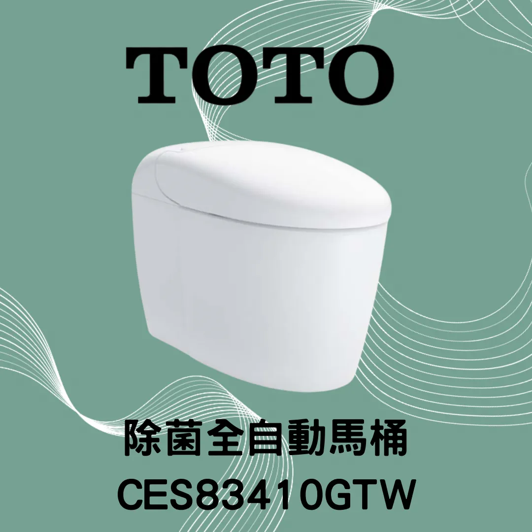 TOTO CES83410GTW 除菌全自動馬桶