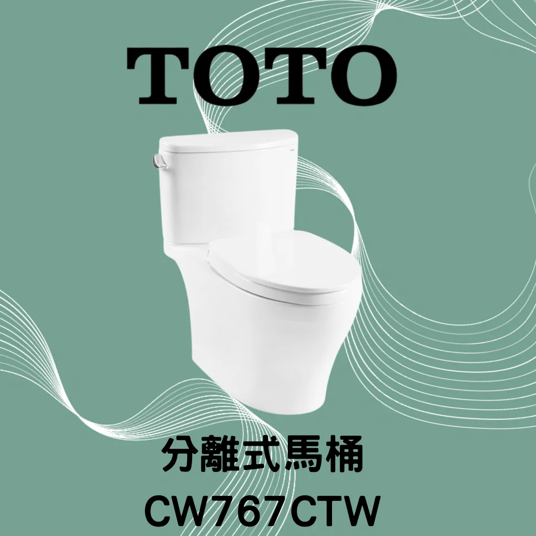TOTO CW767CTW 分離式馬桶