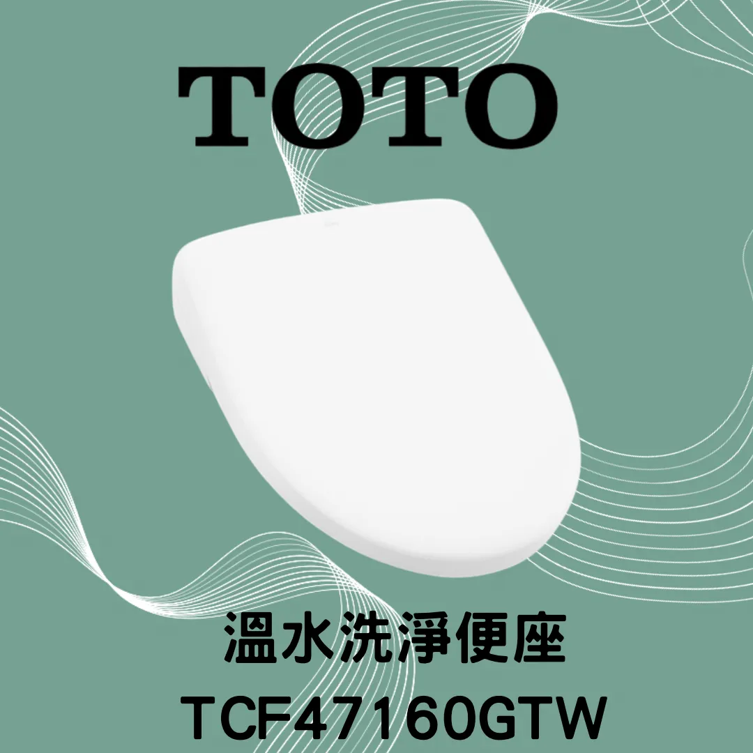 TOTO TCF47160GTW 溫水洗淨便座