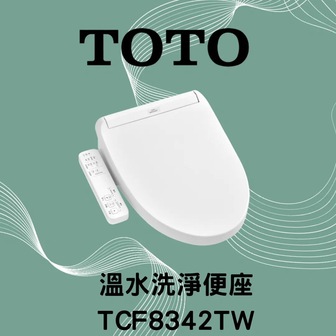 TOTO TCF8342TW 溫水洗淨便座