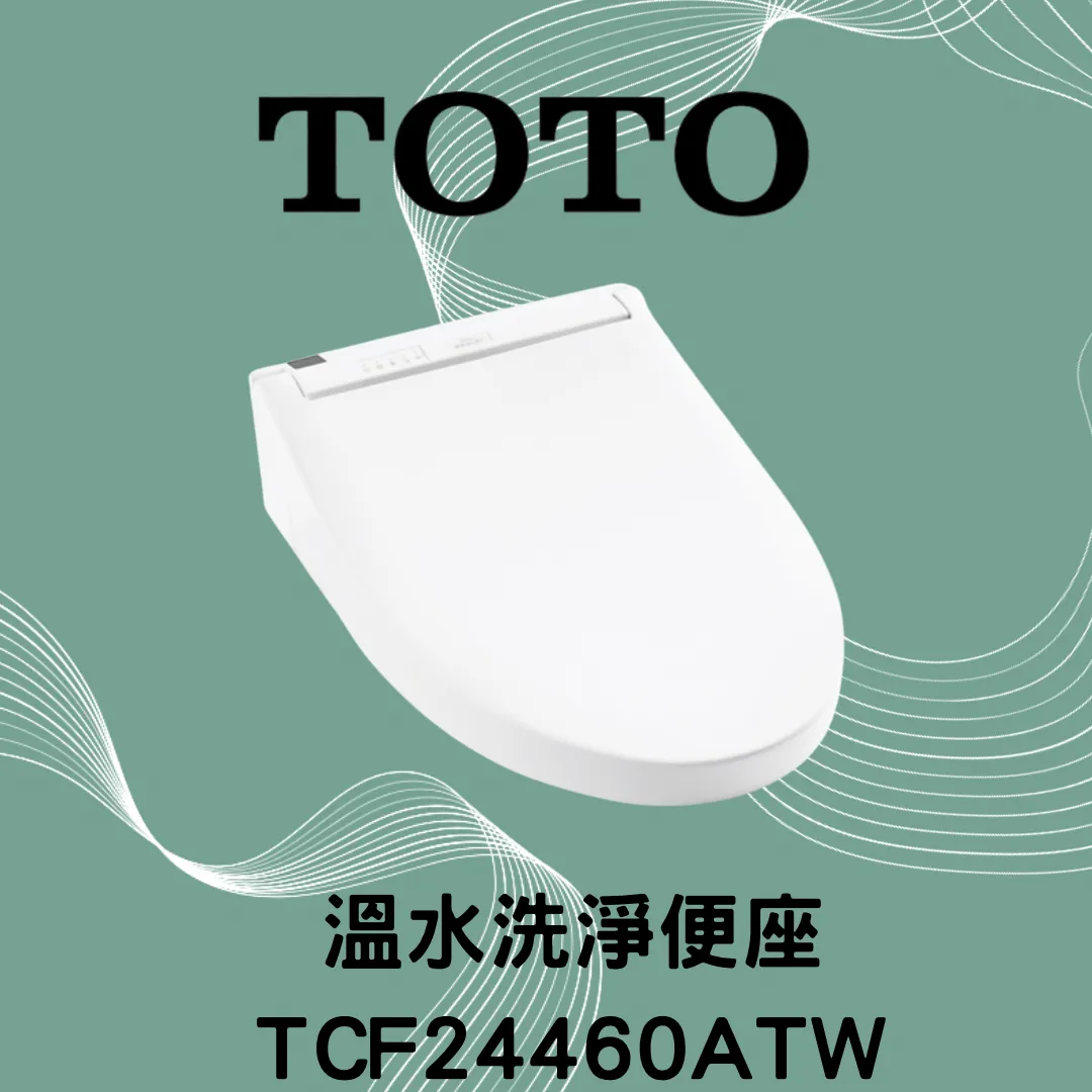 TOTO TCF24460ATW 溫水洗淨便座