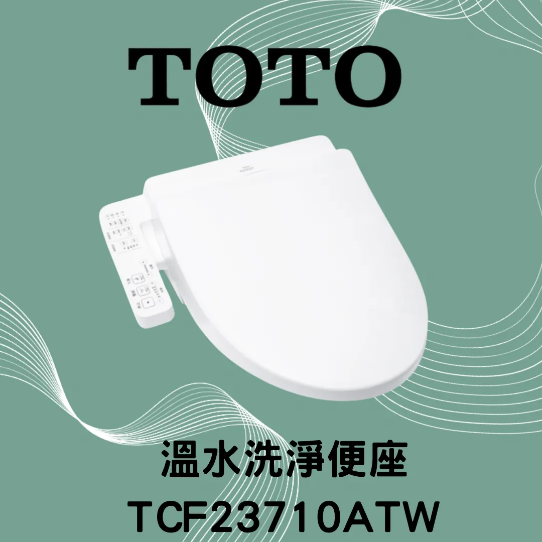 TOTO TCF23710ATW 溫水洗淨便座
