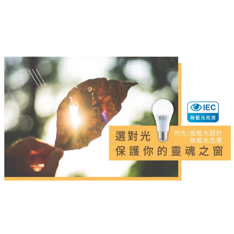 舞光 | E27 小夜燈 神明燈神桌燈 光明燈 斗燈 蓮花燈 超省電 黃光 紅光