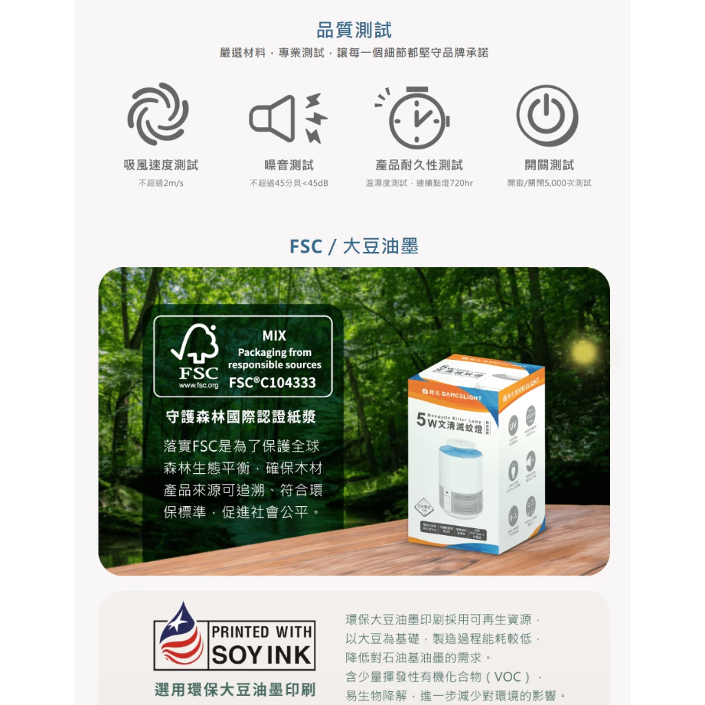 舞光｜文清 滅蚊燈 捕蚊燈 UV紫光誘蚊 二段波長自動切換 二段風量調節 日夜模式光感應 運轉低噪音 無電擊