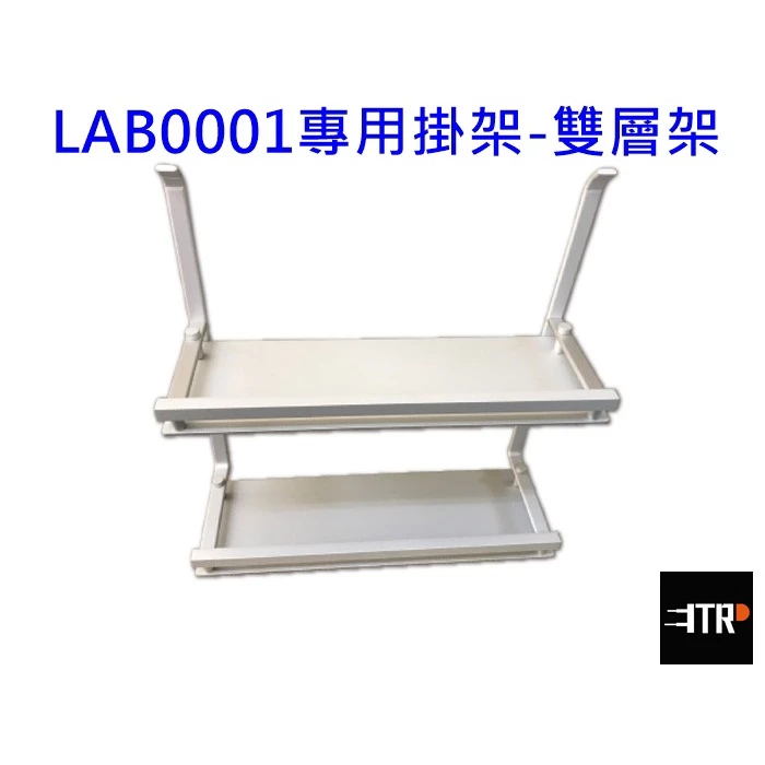 ｜手掃感應燈配件｜ 感應燈 廚下燈 易利鉤 櫃下燈掛架 配件 掛架 廚房 展示區