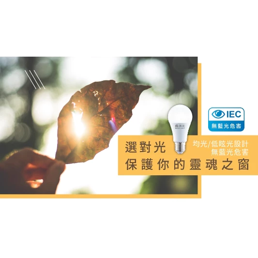 舞光｜LED AR軌道燈9W 14W 投射 窄角 散光 廣角 AR111 碗公軌道燈 工業風 商空設計 現貨