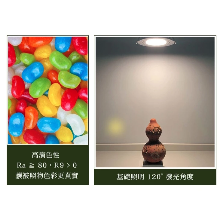 舞光｜LED 崁燈 嵌燈 浩瀚崁燈 舞光崁燈 廣角 散光 崁燈 9公分 7公分 白光 自然光 黃光 全電壓 現貨