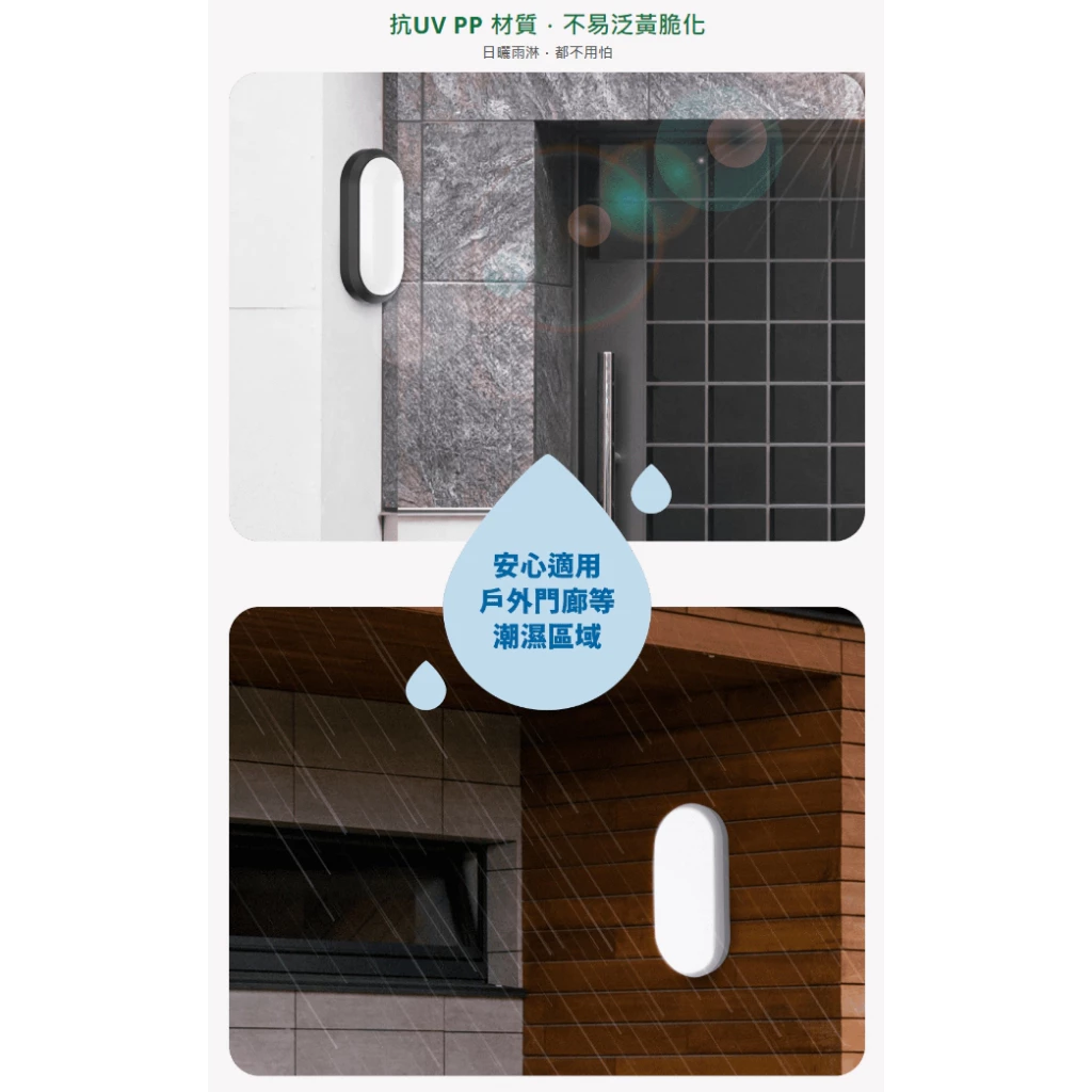 舞光｜ LED 白鯨防水 吸頂燈 壁燈 IP66防塵防水 10W 16W 24W 現貨 快速出貨