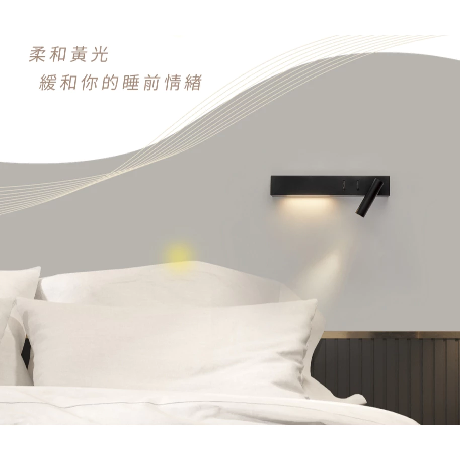 舞光 | LED 梅林 床頭壁燈 床頭燈 小夜燈 室內壁燈 床邊小燈 烤漆鋁合金 全電壓