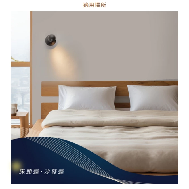 舞光 | LED 黑曜壁燈 床頭燈 小夜燈 6W黃光 室內壁燈 床邊小燈 烤漆鋁合金 全電壓