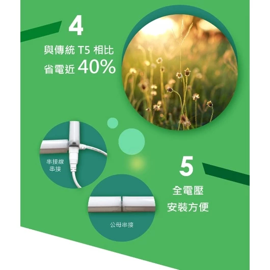 舞光｜ LED 三色壁切換 支架燈 層板燈 串接燈 間接照明 全電壓 不斷光 含串線 量大優惠 ｜下單前私訊宅配方式｜