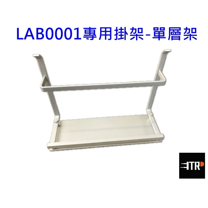 ｜手掃感應燈配件｜ 感應燈 廚下燈 易利鉤 櫃下燈掛架 配件 掛架 廚房 展示區