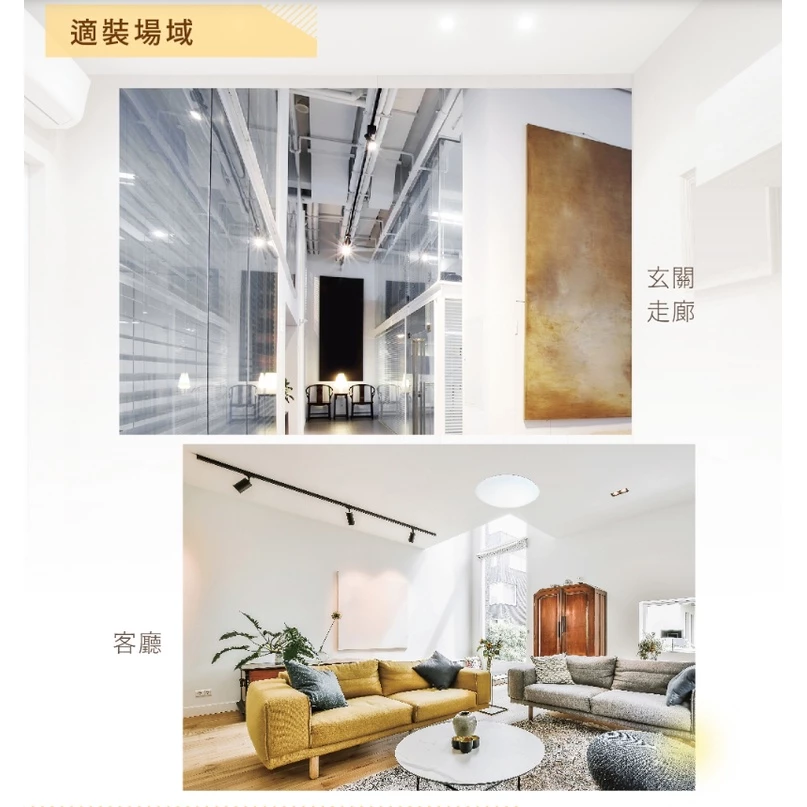 舞光｜軌道燈 軌道投射燈 7W 15W 白光 自然光 黃光 時尚白 貴族黑 全電壓 居家DIY 設計師愛用款