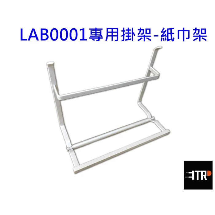 ｜手掃感應燈配件｜ 感應燈 廚下燈 易利鉤 櫃下燈掛架 配件 掛架 廚房 展示區