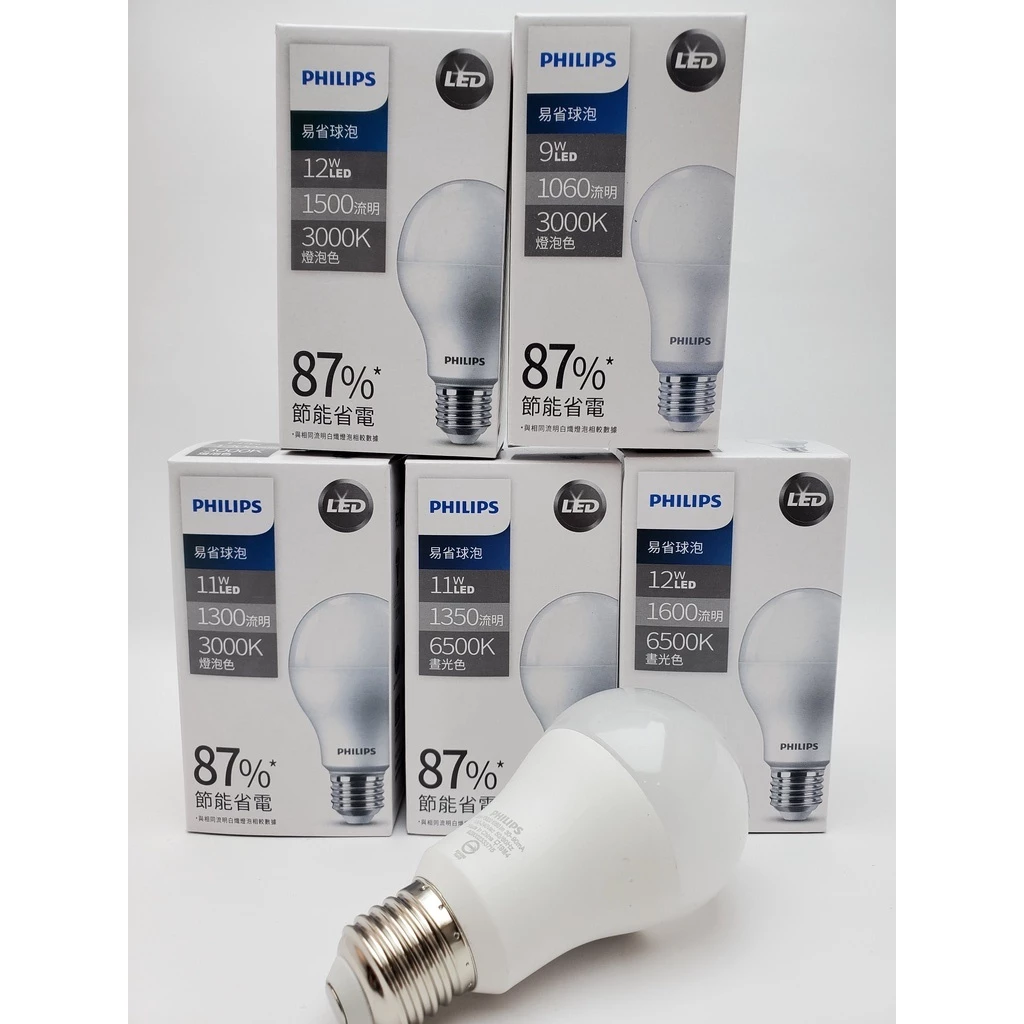 PHILIPS｜飛利浦 LED 球泡燈 燈泡 燈球 易省泡 E27 9W 11.5W 13W 15W 全電壓