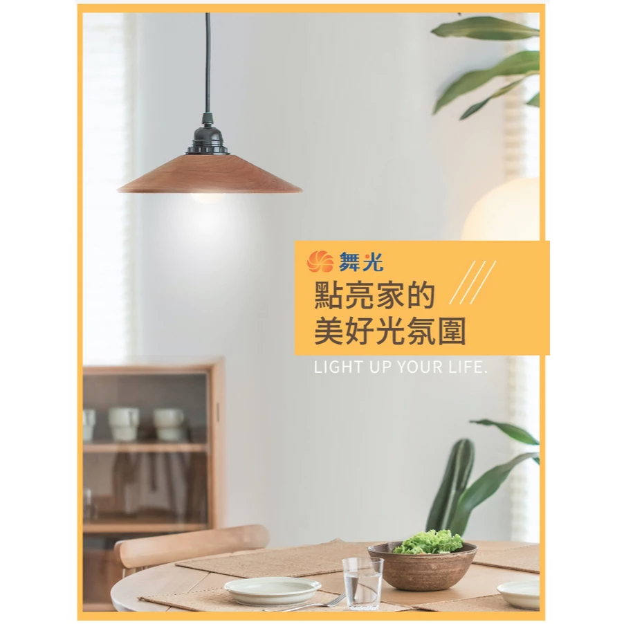 舞光 | E27 小夜燈 神明燈神桌燈 光明燈 斗燈 蓮花燈 超省電 黃光 紅光