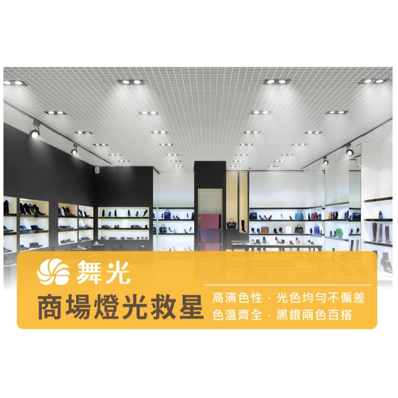 舞光 | AR111光源 免驅動 平面 廣角 散光 崁燈 嵌燈 軌道燈 盒燈 14W AR