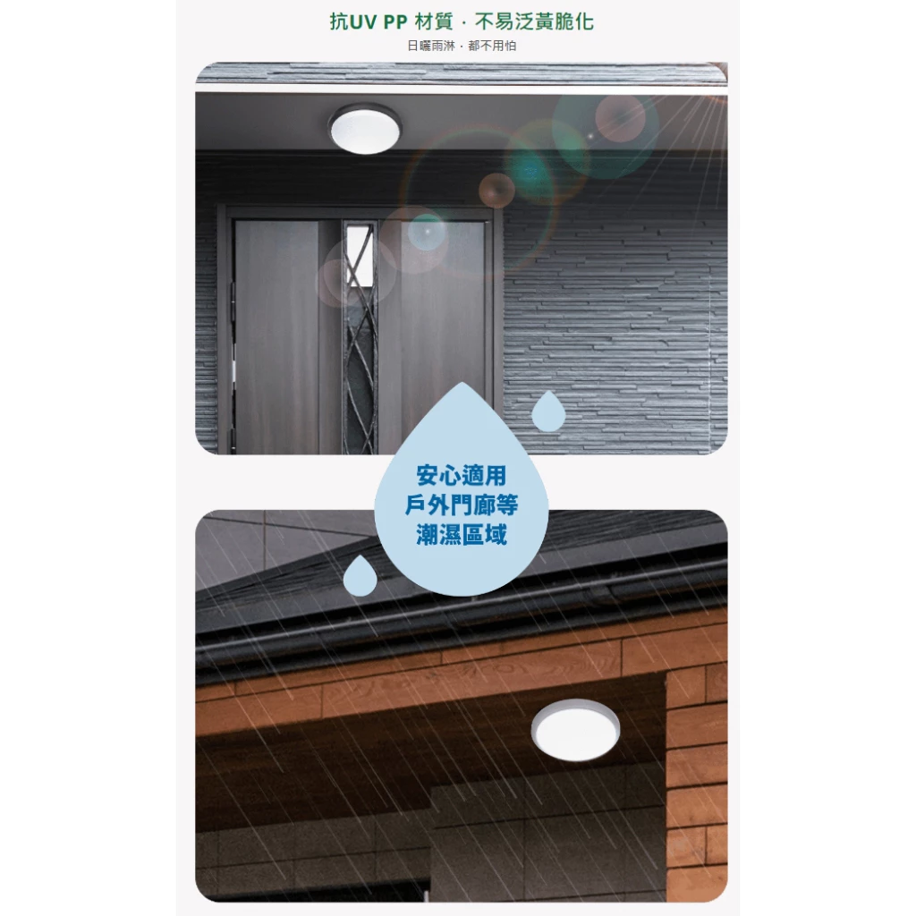舞光｜ LED 白鯨防水 吸頂燈 壁燈 IP66防塵防水 10W 16W 24W 現貨 快速出貨