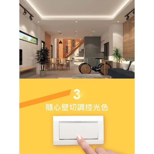 舞光｜ LED 三色壁切換 支架燈 層板燈 串接燈 間接照明 全電壓 不斷光 含串線 量大優惠 ｜下單前私訊宅配方式｜