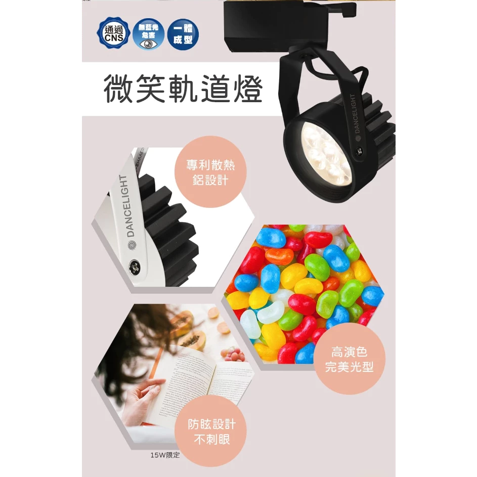 舞光｜ LED軌道燈 現貨 快速出貨 軌道投射燈 投光燈 8W 黑白任選 色溫齊全 客廳 畫廊 展示 餐廳 工業風