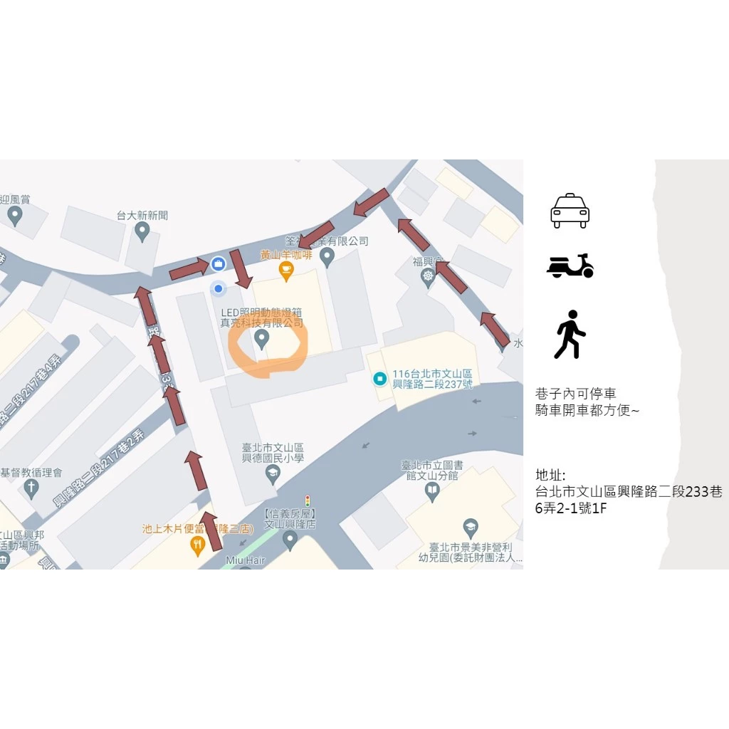 現貨｜軌道燈專用 二線軌道外接明裝吸頂盒 吸頂座 吸頂燈 附螺絲 附配件