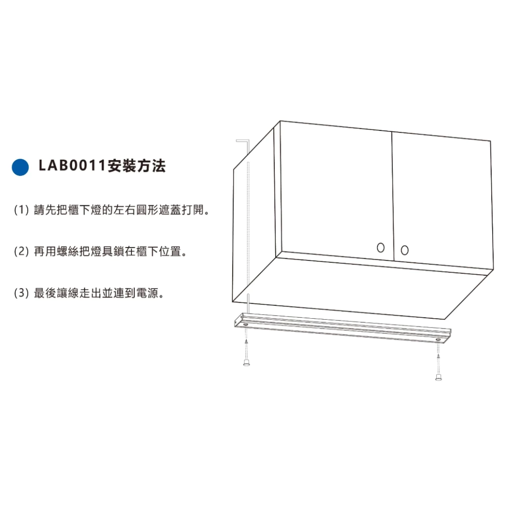 感應燈｜LED感應燈 感應燈條 櫃下燈 廚下燈 手掃感應 左手掃感應櫃下燈