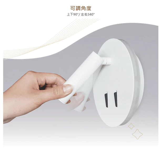 舞光 | LED 圓虹 床頭壁燈 閱讀 壁燈 床邊小燈 室內壁燈 雙開關切換 鋁合金烤漆