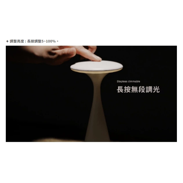 舞光 | LED 薄暮桌燈 簡約風格 小夜燈 一鍵調光開關 USB