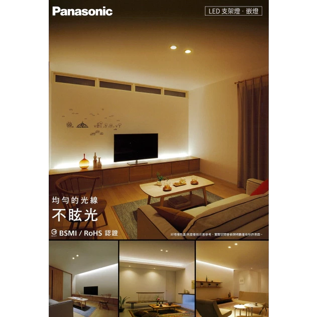 Panasonic｜國際牌 LED 崁燈 7.5cm 9.5cm 12cm 15cm 2年保固 三色溫 全電壓