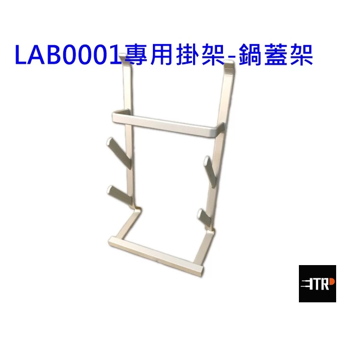 ｜手掃感應燈配件｜ 感應燈 廚下燈 易利鉤 櫃下燈掛架 配件 掛架 廚房 展示區
