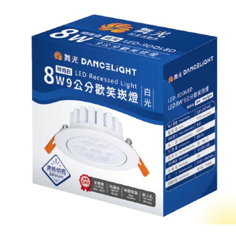舞光｜歡笑崁燈 LED崁燈 崁燈 舞光崁燈 崁燈 7公分 坎燈 全電壓 現貨 驅動內建